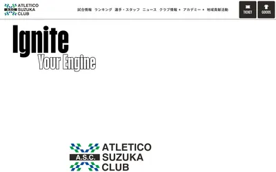 ATLETICO SUZUKA CLUB screenshot