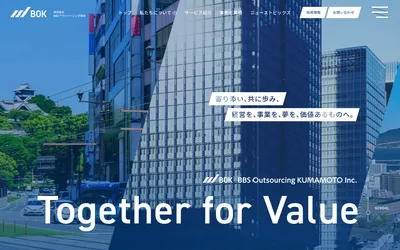 BOK — BBSアウトソーシング熊本 screenshot