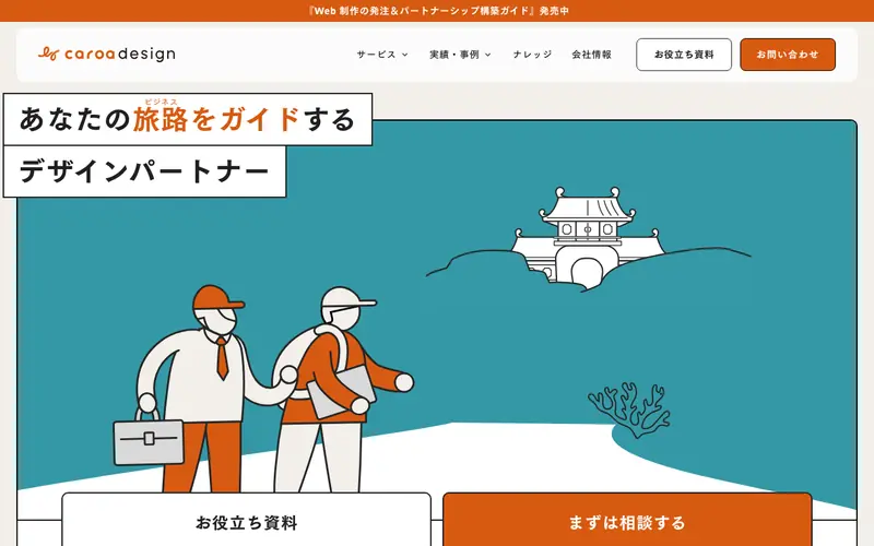 caroa design screenshot