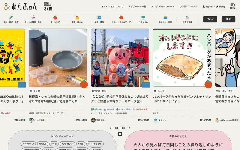 &あんふぁん screenshot