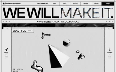 浜岡鍍金工業所 screenshot