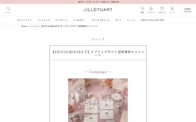 JILLSTUART Beauty screenshot