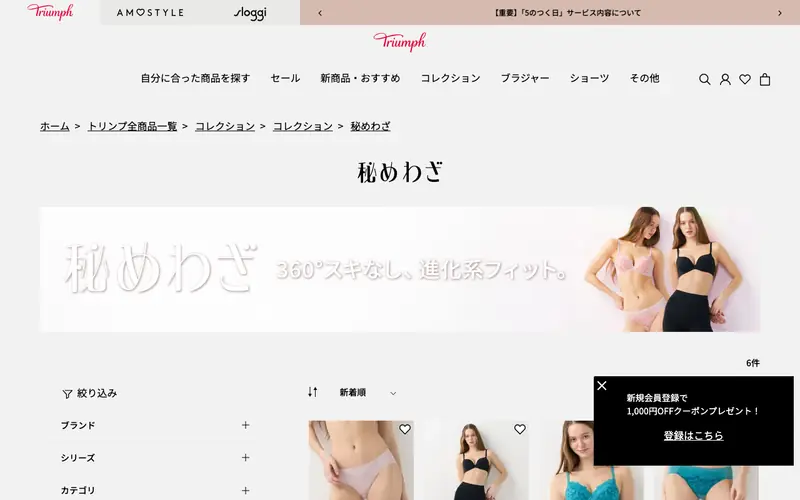Triumph Japan — Himewaza screenshot