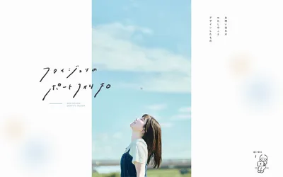 Juri Portfolio screenshot