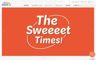 Kanro POCKeT screenshot