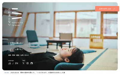 小杉湯となり screenshot