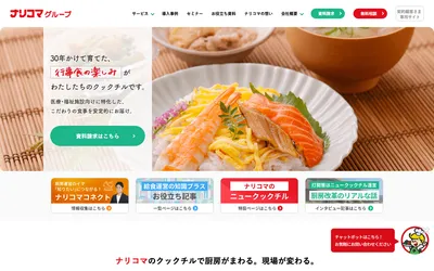 Narikoma Group screenshot