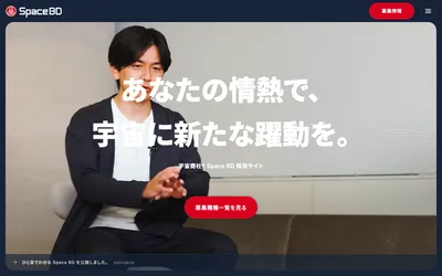Space BD 採用サイト screenshot