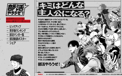 部活やろうぜ！ screenshot