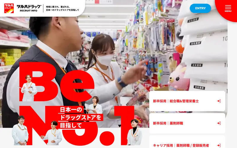 ツルハドラッグ リクルート screenshot
